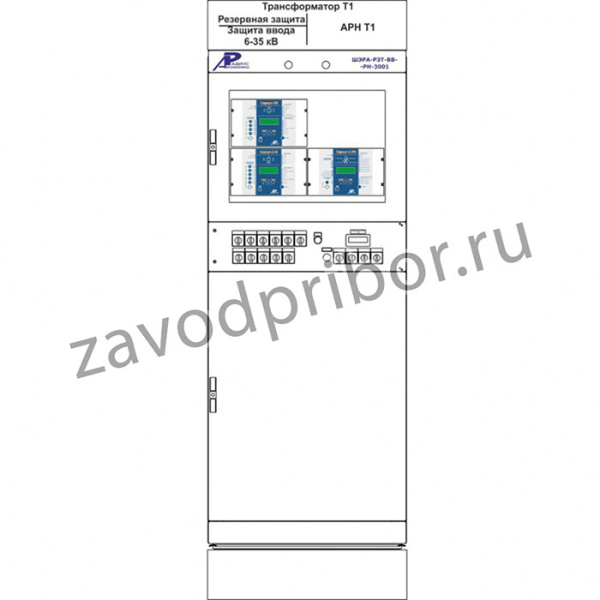 ШЭРА-РЗТ-ВВ-РН-3001 — шкаф резервных защит, АУВ вводов и АРН трансформатора