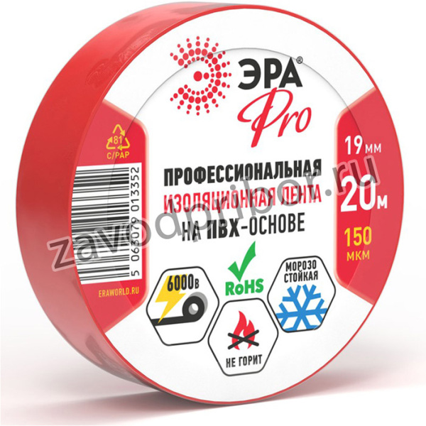 Изолента ЭРА PRO PRO150RED ПВХ профессиональная 19мм х 20м 150 мкм, красная Б0057292