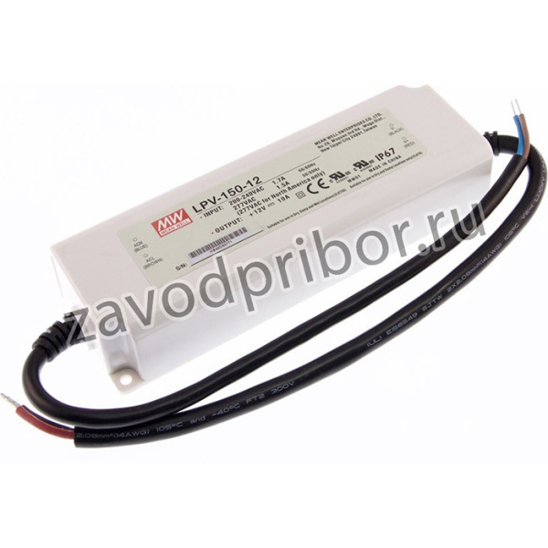 LPV-150-12, AC/DC LED, 12В,10А,120Вт,IP67 блок питания для светодиодного освещения