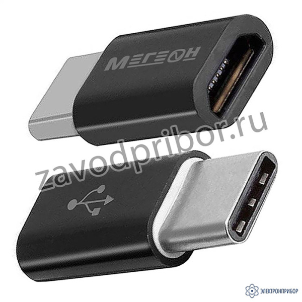 МЕГЕОН 33203К — переходник (USB-C папа - microUSB мама)
