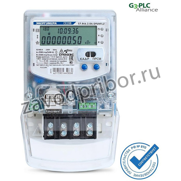 Счетчик CE208 S7.846.2.OA.QYUVFLZ SPDS 1ф 5-100А класс точн. 1.0/2.0 многотариф. Моск. вр. Энергомера 101002008012280