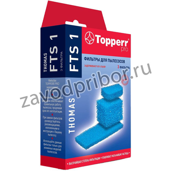 Набор фильтров Topperr FTS1 1107 (4фильт.)