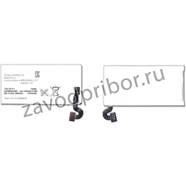 Аккумуляторная батарея AGPB009-A002 для Sony Xperia Sola MT27i