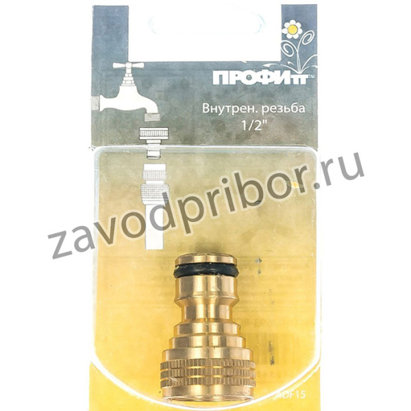 Быстросъёмное соединение внутренняя резьба 1/2" 0102693-RCS
