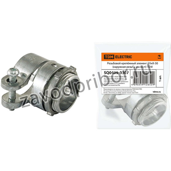 Резьбовой крепёжный элемент РКнХ-50 (наружная резьба и хомут) TDM