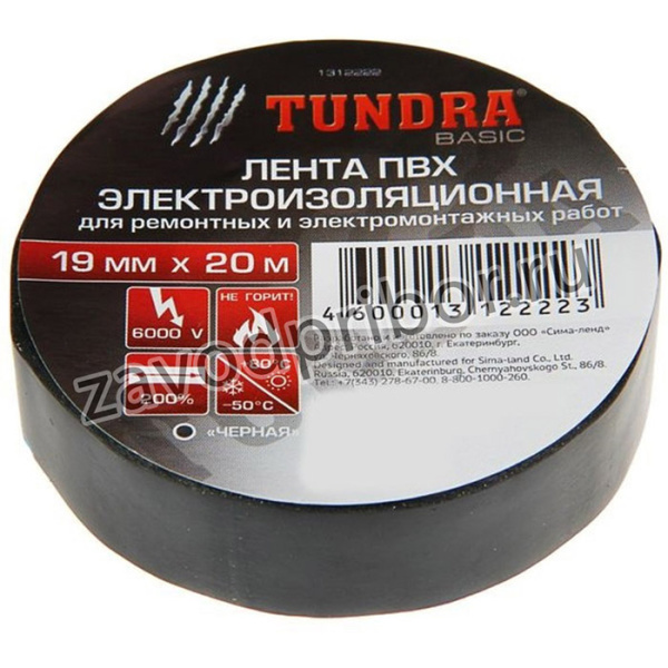 Изолента , ПВХ, 19 мм х 20 м, 130 мкм, черная 1312222
