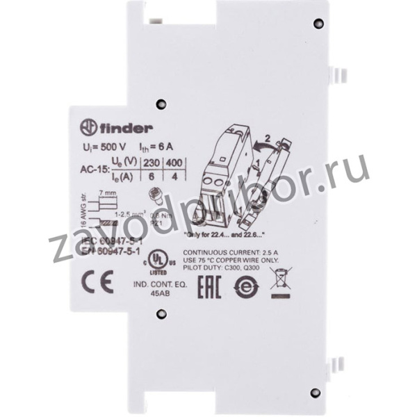 Finder, Дополнительный контактный модуль для контакторов 22.44, 22.64; 1НО + 1НЗ; 6А, 02265