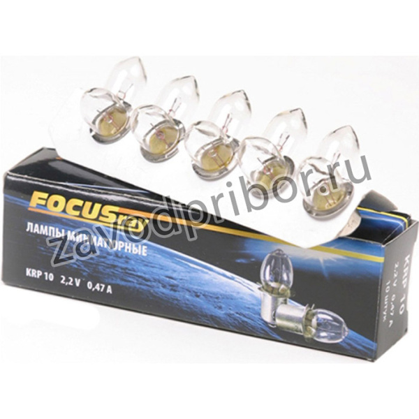 KRP10 2,2V 0,47A криптоновая лампа 10шт 621107