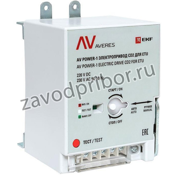 Электропривод CD2 для ETU AV POWER-1 AVERES EKF mccb-1-CD2-ETU-av
