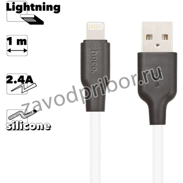 USB кабель HOCO X21 Plus Silicone Lightning 8-pin, 2.4А, 1м, силикон (белый, черный)