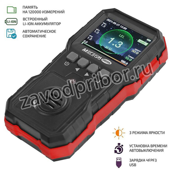 МЕГЕОН 08006 — газоанализатор (измерения концентрации горючих газов)