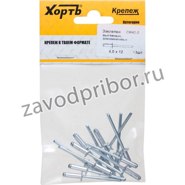 23642-2, Заклепки вытяжные комбинированные, алюминий-сталь 4,0 х 12 (фасовка 13 шт.)