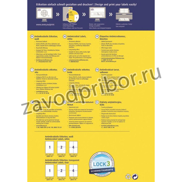Этикетки антимикробные , белые, L8002-10,L+CL+K, 210х148 мм, 10л / 20 шт