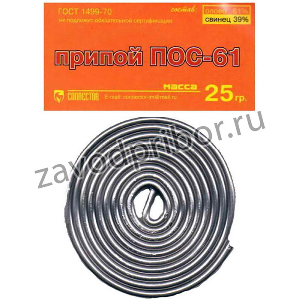 ПОС 61 25г