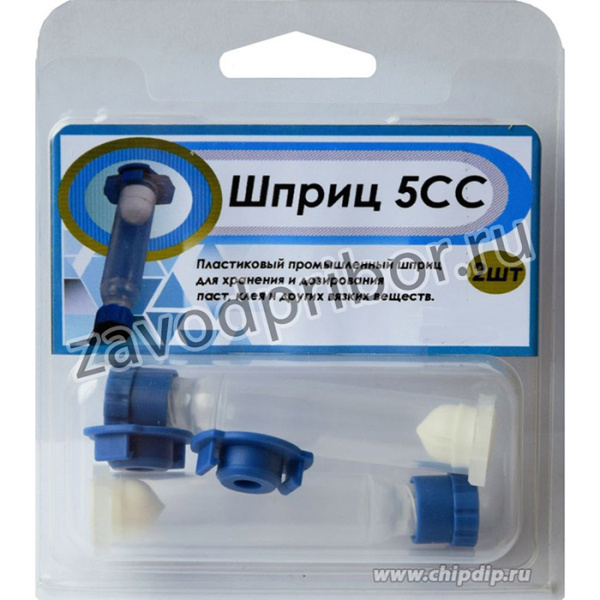 Набор прозрачных шприцев промышленных 5сс, 2шт.