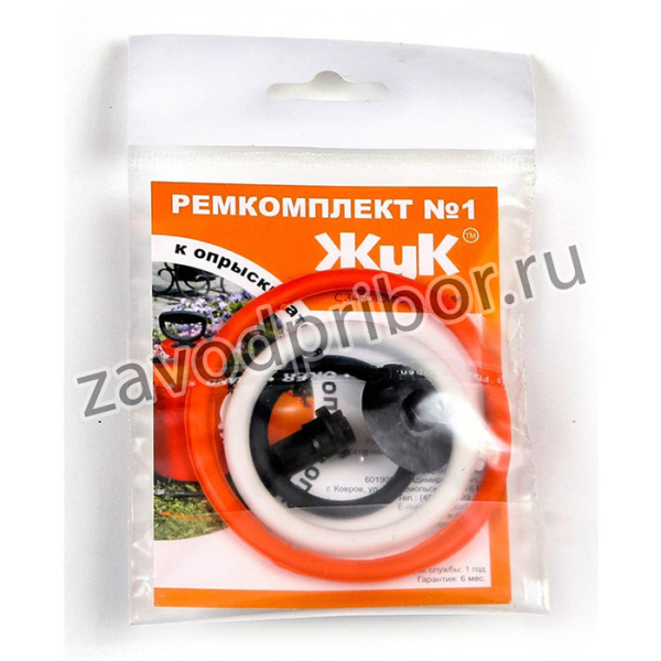Ремкомплект 1 для опрыскивателей 4607156362462