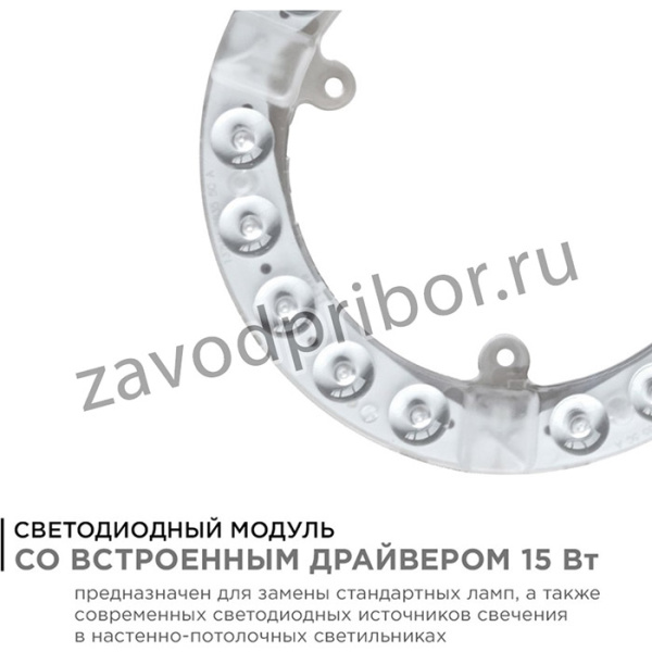 02-57 Модуль светодиодный со встроенным драйвером 230В, 15Вт, smd2835, 1350Лм, 6500К, _140*16мм