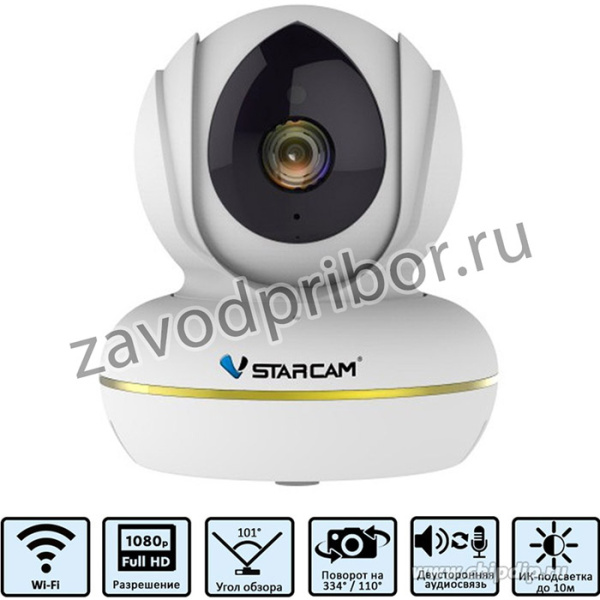 Поворотная IP камера Vstarcam C8822S, 2 МП, Wi-Fi, ИК-подсветка до 10м