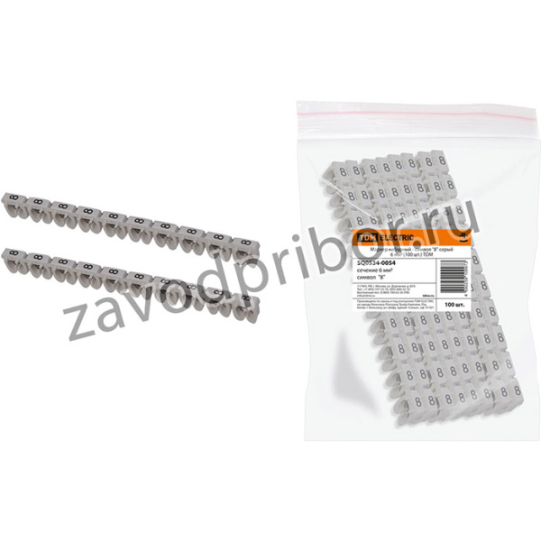 Маркер наборный - символ "8" серый 6 мм2 (100 шт.) TDM