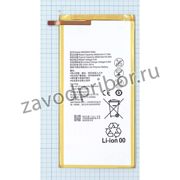 Аккумуляторная батарея HB3080G1EBC для HUAWEI MEDIAPAD M1 8.0