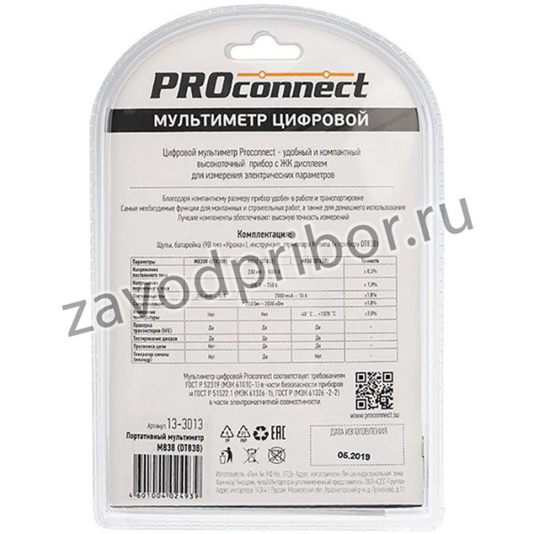 Мультиметр портативный M838 (DT838) PROCONNECT 13-3013