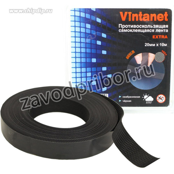 Лента Vintanet противоскользящая, черная Extra, 20мм х 10м