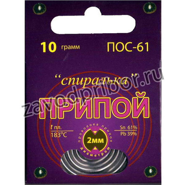 ПОС 61 "Спиралька" 10г