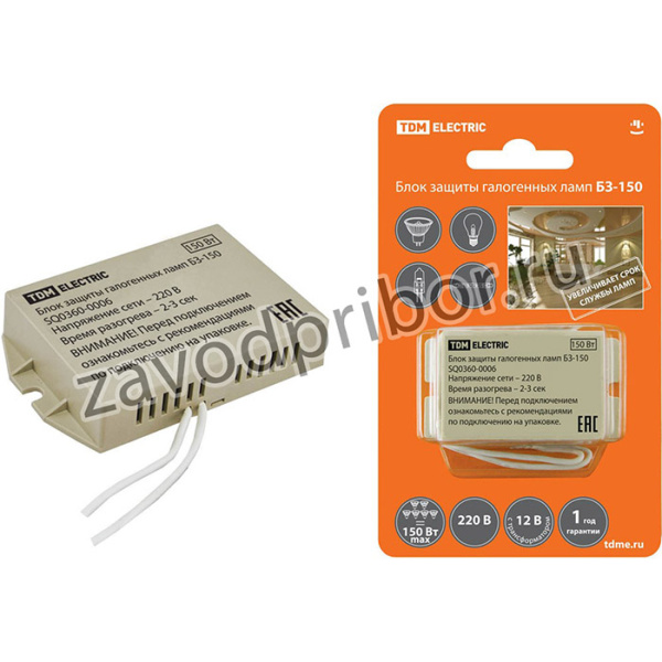 Блок защиты галогенных ламп 25-150 Вт БЗ-150 TDM