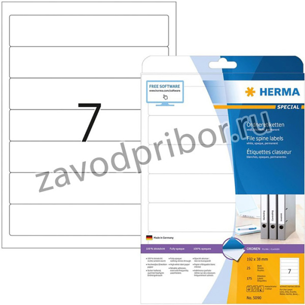 Этикетки самоклеящиеся HERMA для папок-рег, 192х38мм, (25л/уп.)