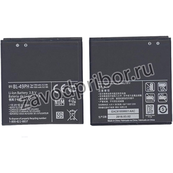 Аккумуляторная батарея BL-49PH, для LG F120 1700mAh 3,7V