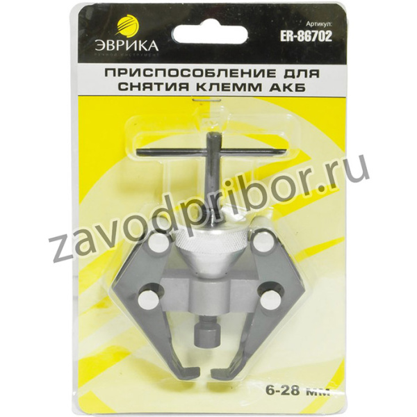 ER-86702, Приспособление для снятия клемм АКБ ЭВРИКА