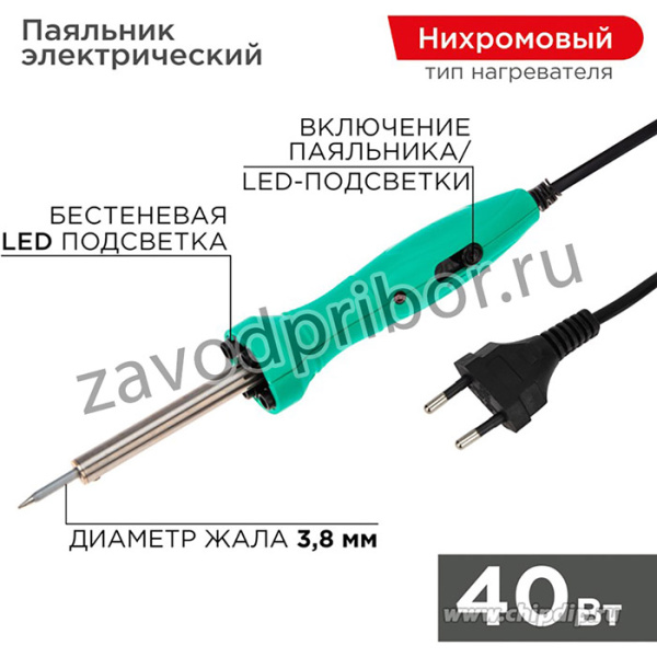 12-0138, Паяльник долговечное жало, LED подсветка, 40Вт, 220В, блистер