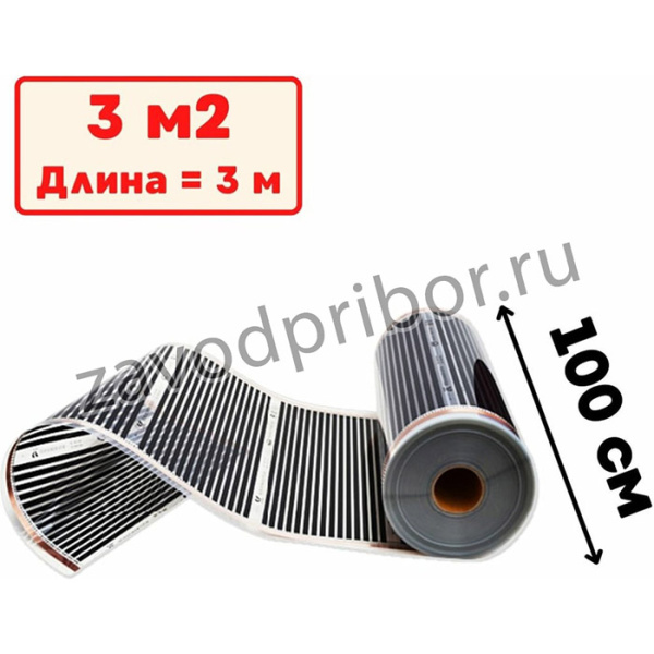 Пленочный электрический теплый пол 3 метра ширина 100 см Qterm100 3метра