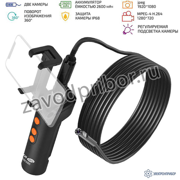 МЕГЕОН 33073 — видеоскоп