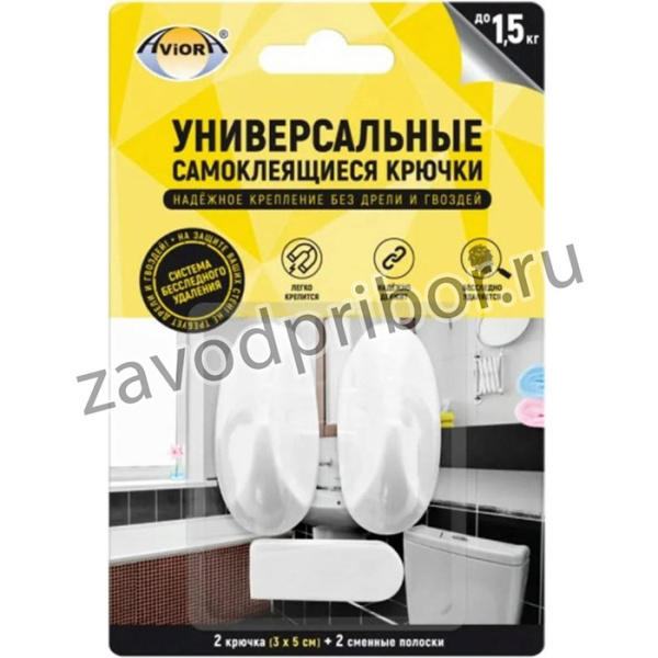 Самоклеящиеся крючки с системой бесследного удаления, средние (3x5 см), 2 шт/уп, 302-200