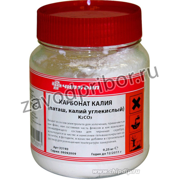 Калий углекислый (Поташ) 250г