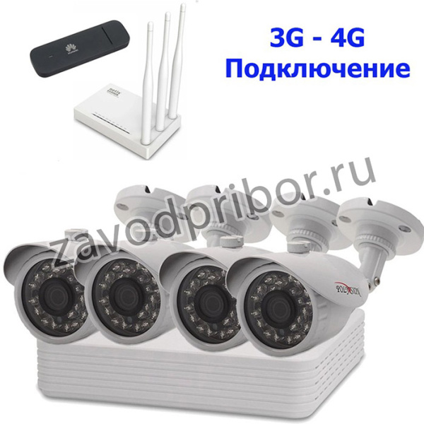 Комплект видеонаблюдения 4G для дачи
