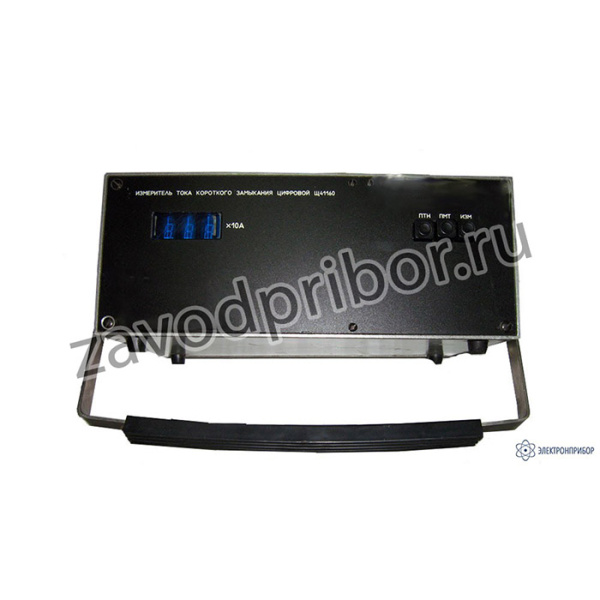 Щ41160 — измеритель тока короткого замыкания цифровой