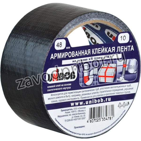 лента Клейкая Армиров 48 мм Х 10 м Черная 214998