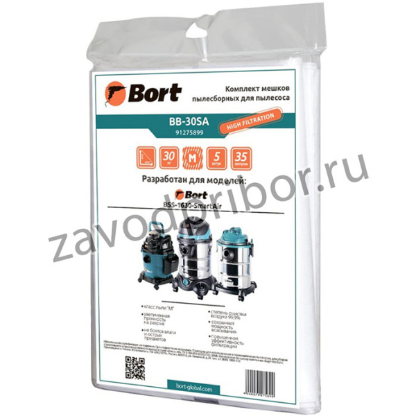 Комплект мешков пылесборных для пылесоса BB-30SA 91275899