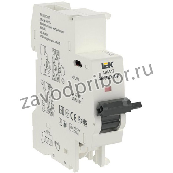 AR-AUX-UR-220, ARMAT Расцепитель минимального напряжения AR-AUX-UR 220-240В