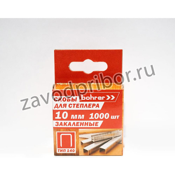 Скобы для степлера 10 мм Тип 140, закаленные 1000 шт. 44211014