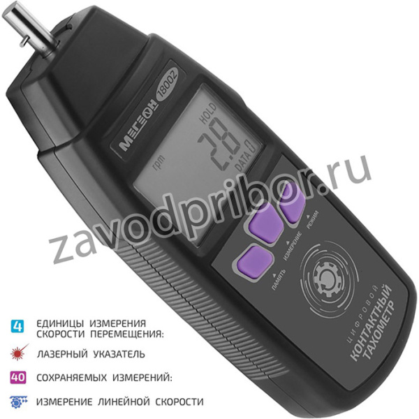 МЕГЕОН 18002, Контактный тахометр