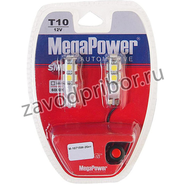 10715W-2блт, Лампа светодиодная 12V W5W T10W W2.1x9.5d 6000K бесцокольная 9 LED блистер (2шт.) с тест. MEGAPOWER
