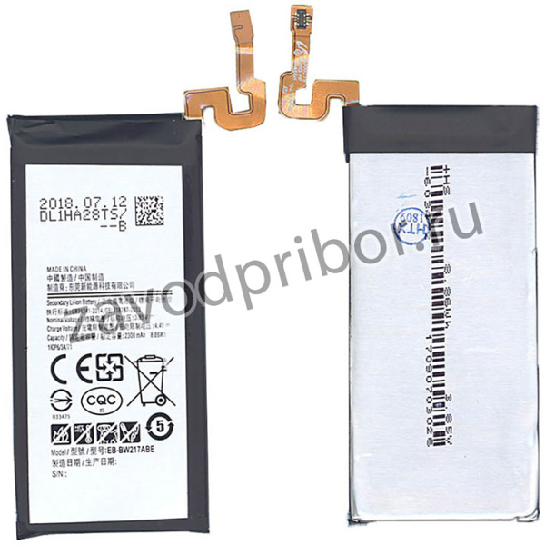 Аккумуляторная батарея EB-BW217ABE для Samsung W2017 2300mAh 3.85V