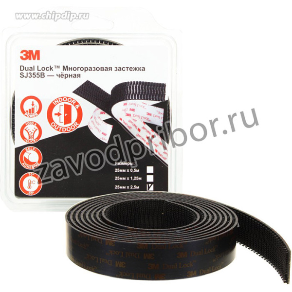 Застёжка многоразовая Dual Lock™, чёрная 25 мм х 2,5м