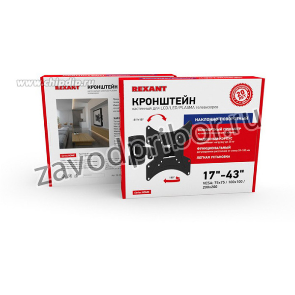 38-0060, Кронштейн для телевизора 17"-42", наклонно-поворотный, 1 колено