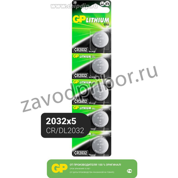 GP Lithium CR2032-C5 CR2032 BL5, Элемент питания (упаковка из 5)