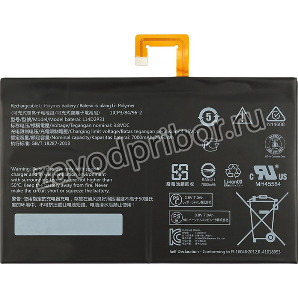 Аккумулятор Vixion L14D2P31 для планшета Lenovo Tab 2 A10-70F