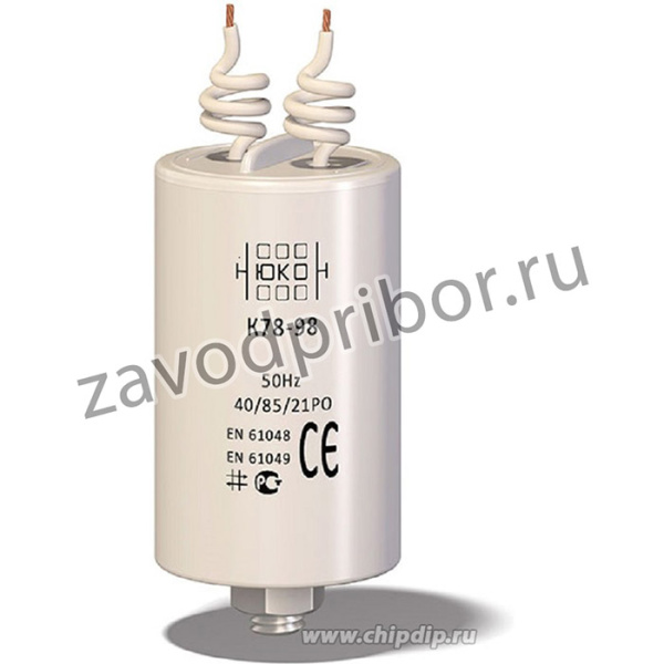 К78-98, 3 мкФ, 450 В, исп5 (провода +болт)(К78-36, ДПС), Конденсатор пусковой